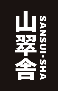 株式会社山翠舎